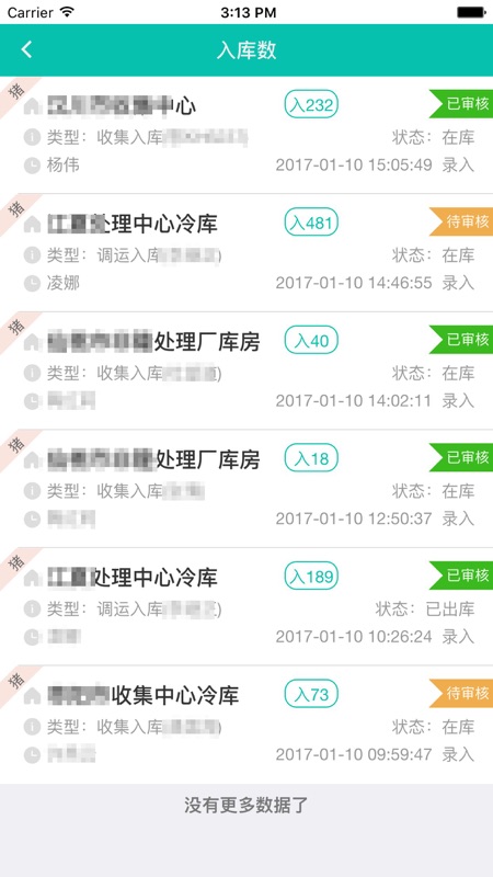 湖北无害化处理平台app