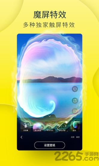 豹趣魔屏最新版下载