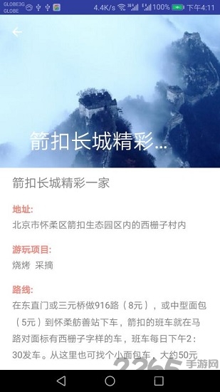 百家欢乐app