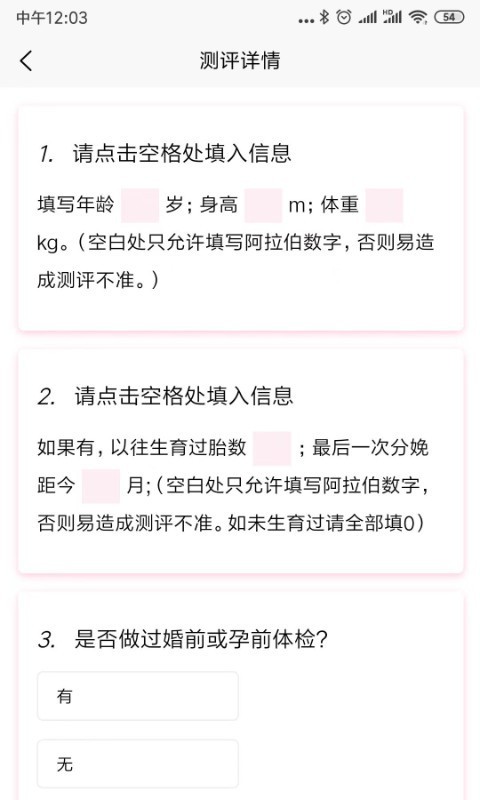 孕婴风控平台app