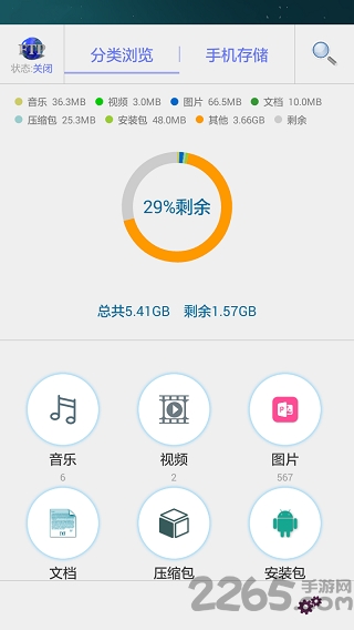 超级文件管理器app 超级文件管理器app下载