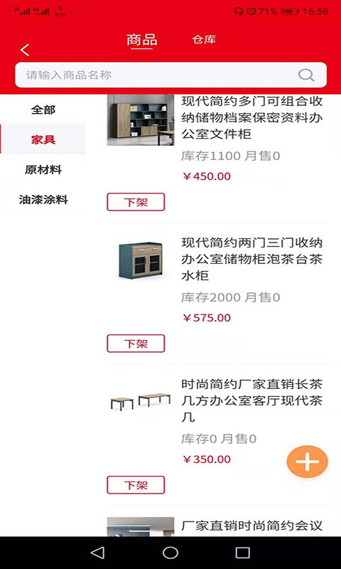 壹站空间商家端app