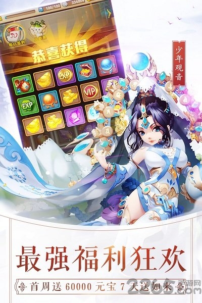 幻想西行手机版