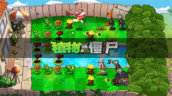 植物大战僵尸σ版支线 植物大战僵尸西格玛版支线