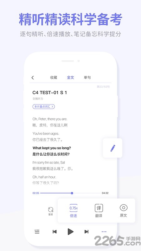 雅思超能学app