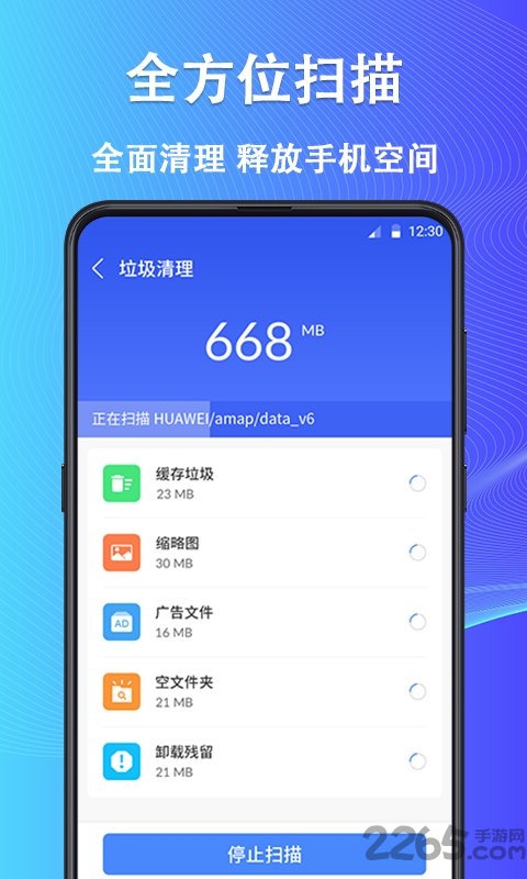 鲁班清理大师app