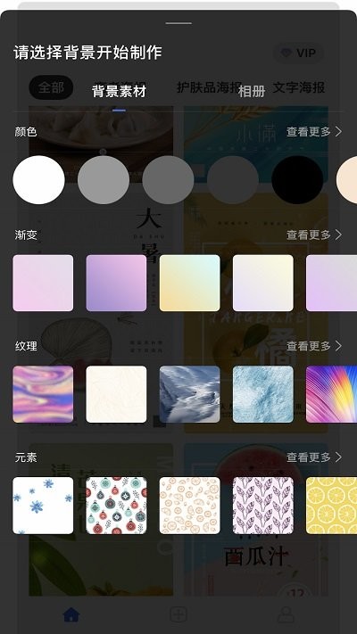 海报设计大师app