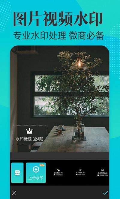 水印打卡相机ali客户端