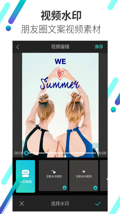 全能水印打卡相机最新版