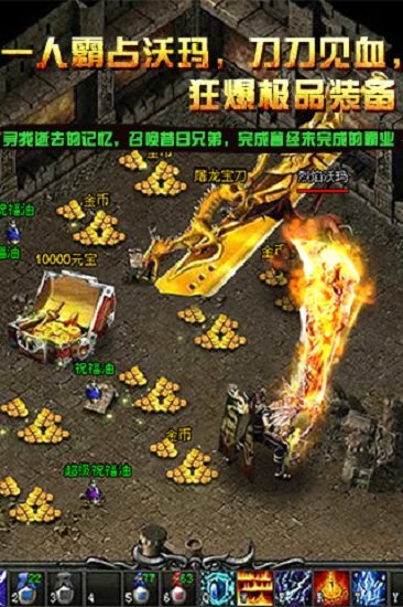 新冰雪传奇手游