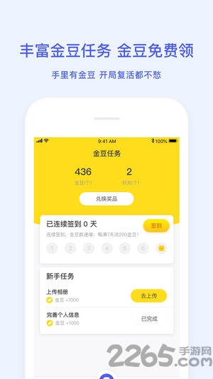 智者开黑app