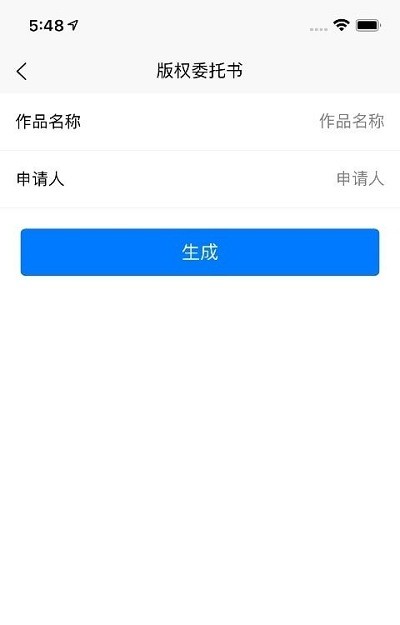 版权宝app