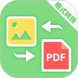 pdf转换助手软件 v4.1.201