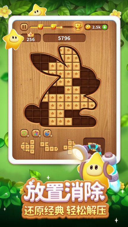 popstar消灭星星经典版游戏(消灭星星全新版)