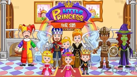 我的小公主城堡手游