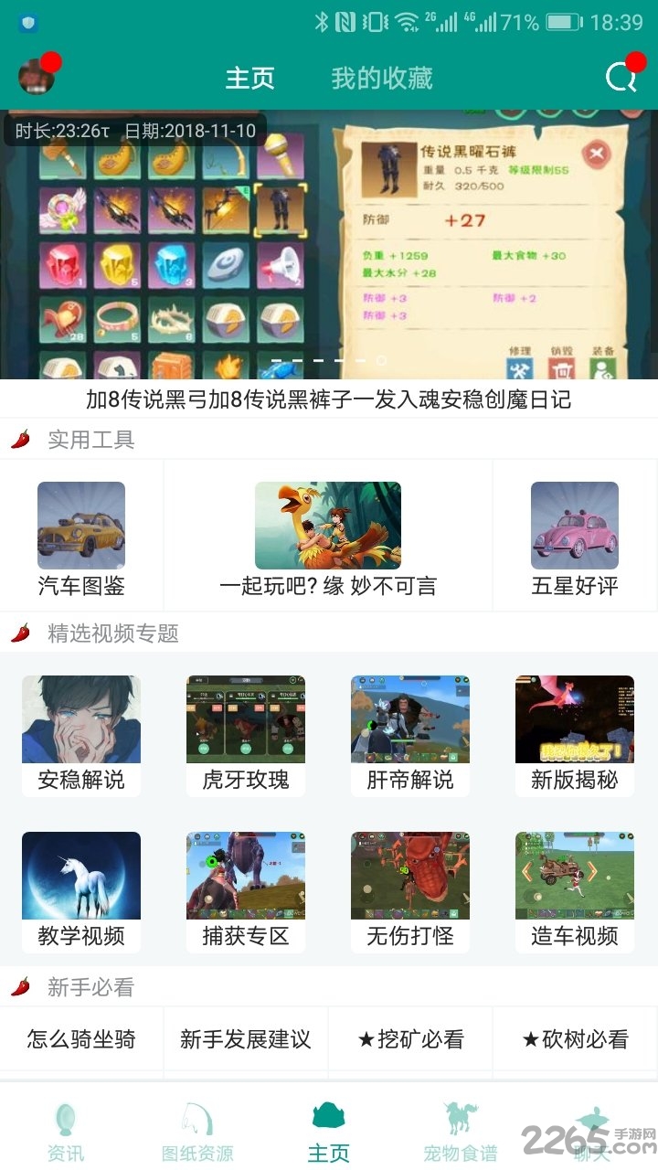 创造与魔法助手2024最新版本
