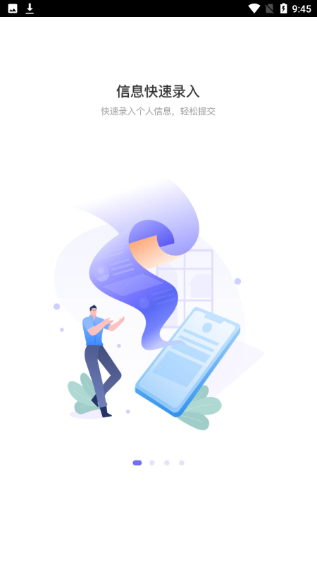 杰翎社会心理服务app