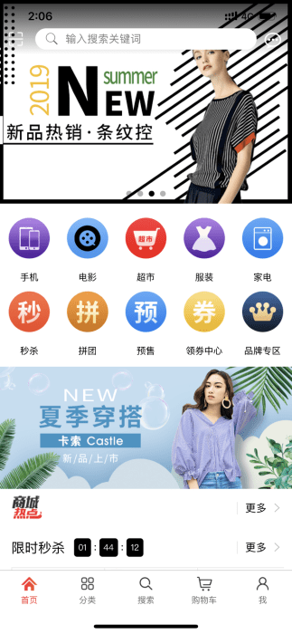 孝感逸购手机版 孝感逸购app下载