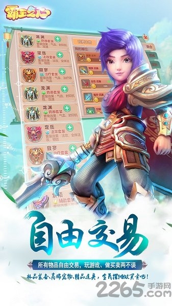 九游霸王之心手游