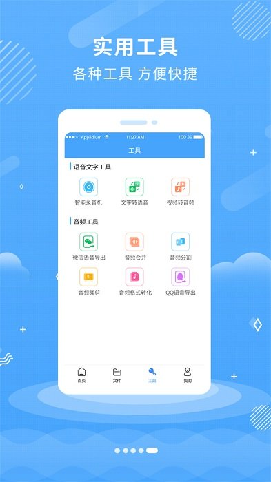 悠扬文字转语音app