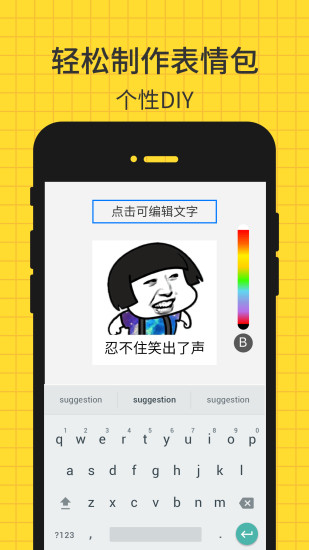 表情广场app