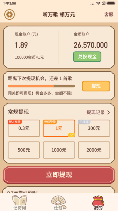 诗词王者手机版