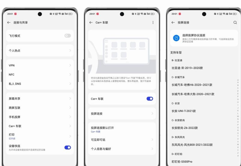 car+车联怎么用 car+车联使用教程