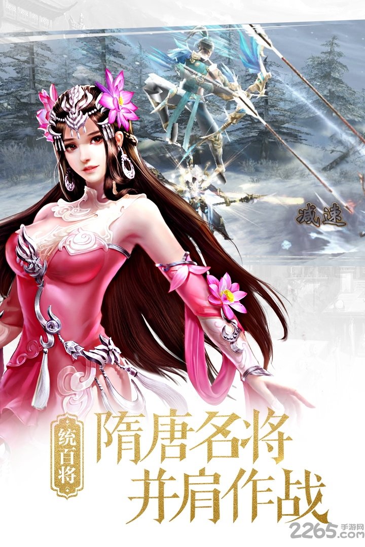 大唐无双腾讯版