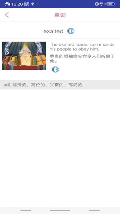 快速雅思词汇软件