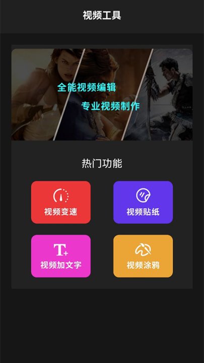 Vochi混剪辑助手最新版 Vochi混剪辑助手app下载