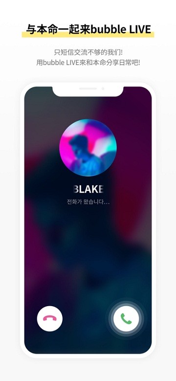 STARSHIPbubble官方最新版 STARSHIP bubble安卓下载