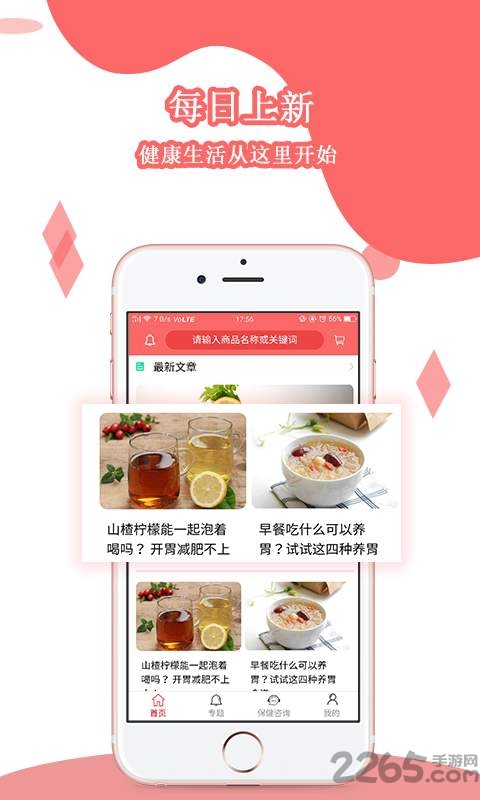 健康之友app