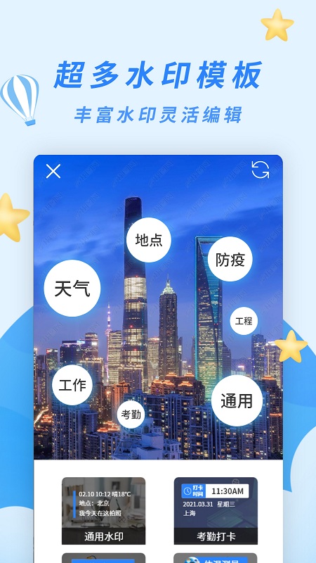 天天打卡相机app