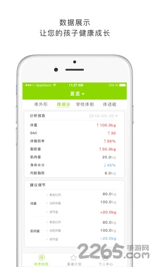 康宝手机版下载