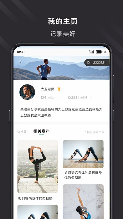 云教练app