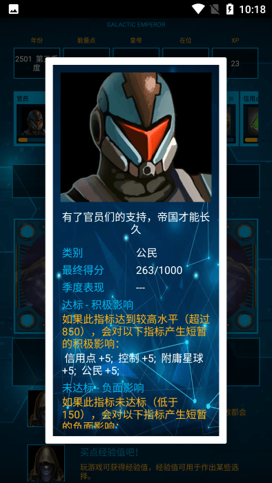 银河皇帝太空战争游戏