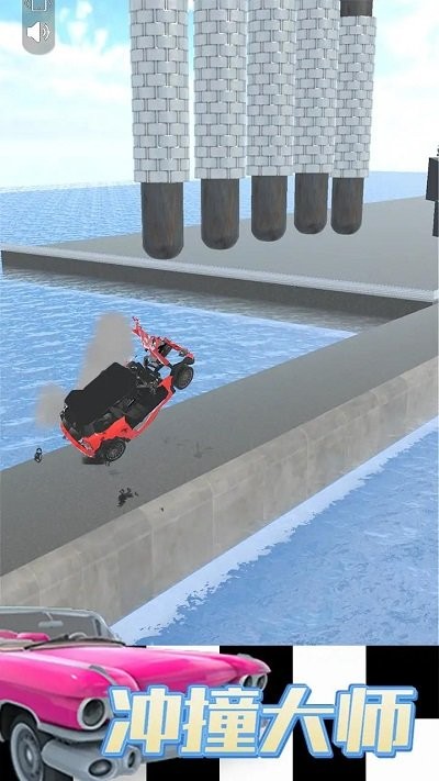 冲撞大师游戏下载