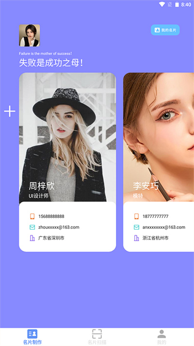 名片设计制作软件手机版