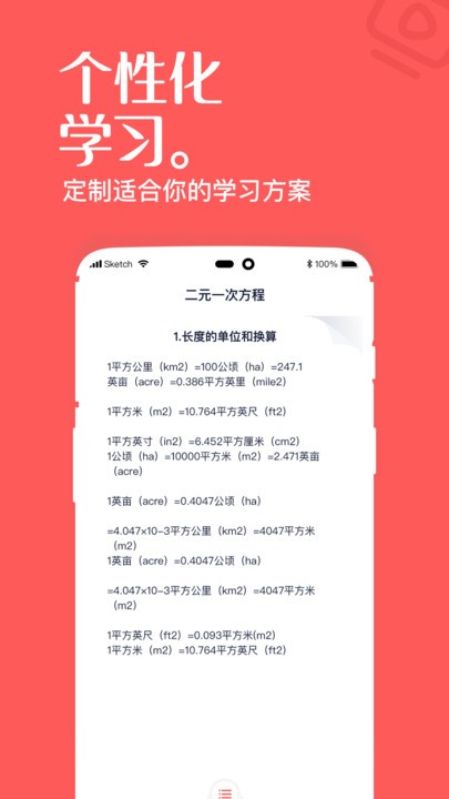 小初高教学平台最新版