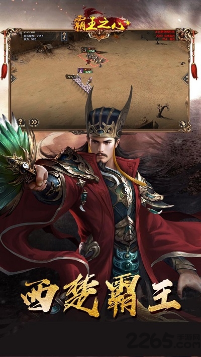 霸王之心ol果盘版