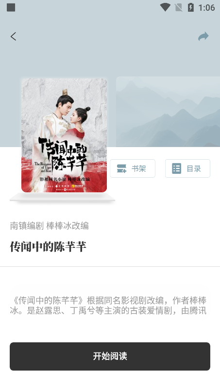 旷野书屋手机版APP使用教程 旷野书屋APP使用教程