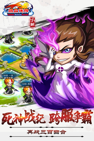 热血死神内购破解版