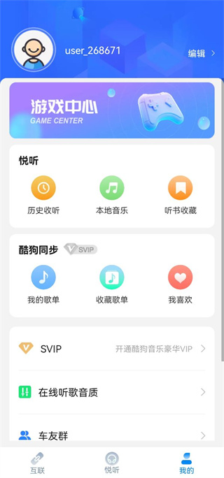 carauto车机版怎么用 carauto车机端使用教程