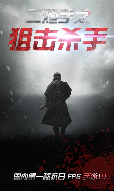 二炮手破解版无限金条