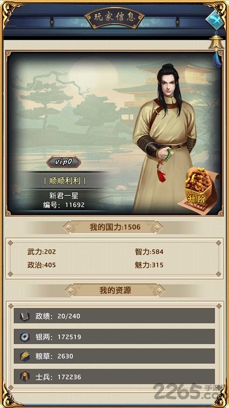 极品小县令不联网版