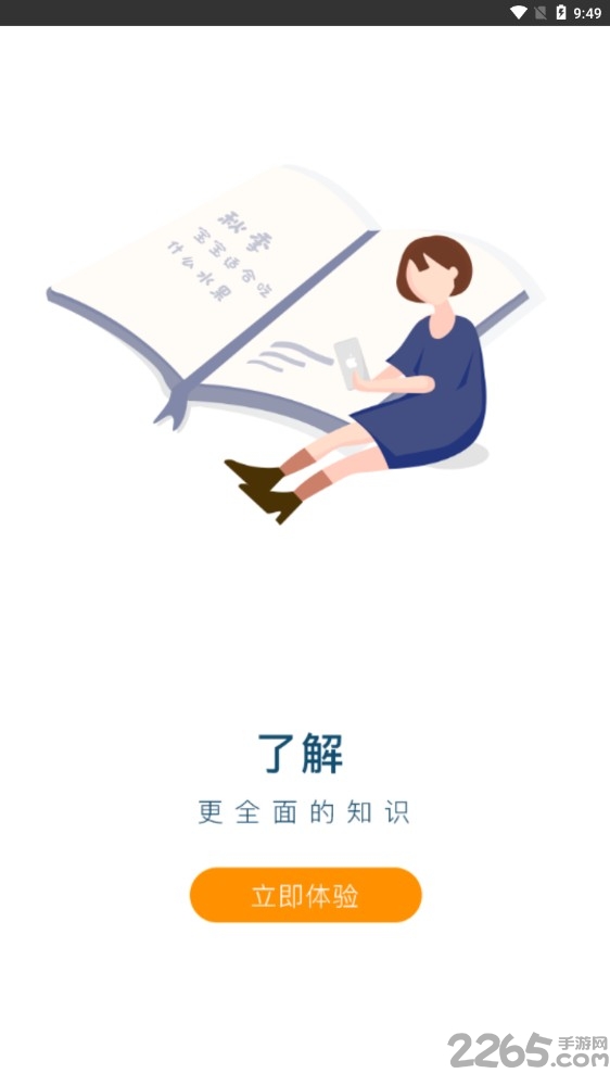 知了妈妈app