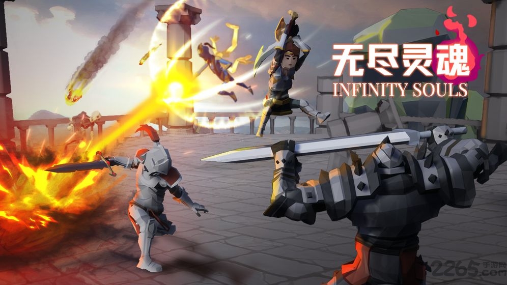 无尽灵魂手游