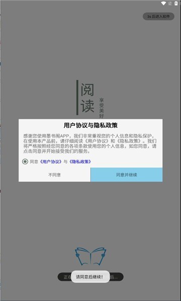 墨书阁app官方版