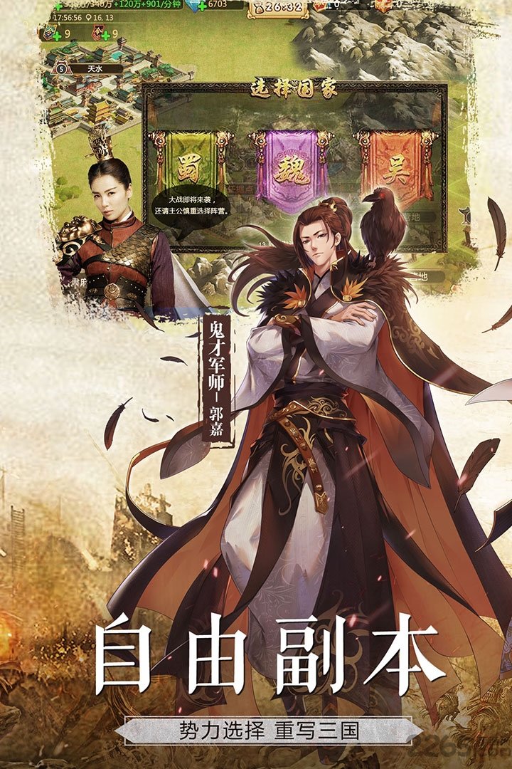 胡莱三国2手游小米版