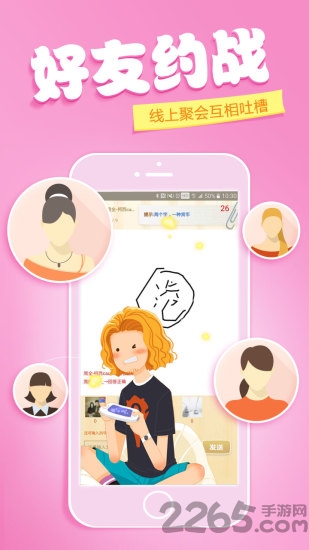 266你画我猜手机版